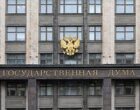 Названа дата первого заседания Госдумы нового созыва