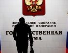 Стало известно о структуре Госдумы нового созыва